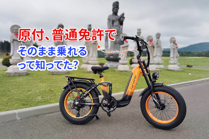 Kommoda フル電動自転車【原付二種】