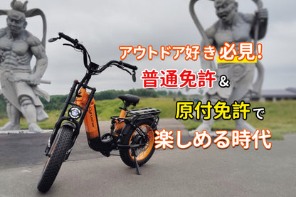 Kommoda フル電動自転車【原付二種】