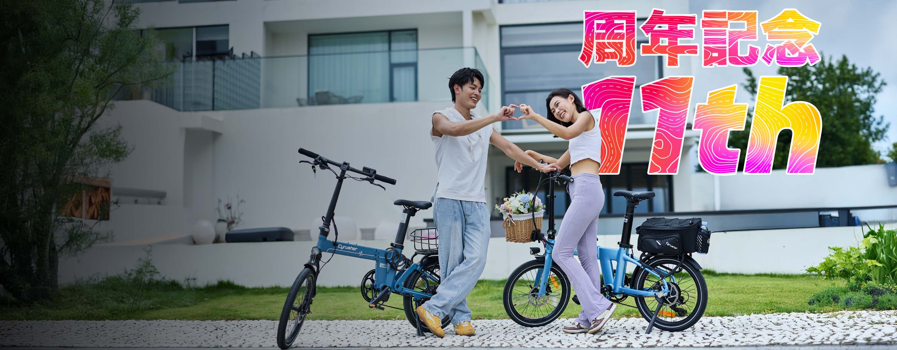 Cyrusher 電動アシスト自転車は、スポーツを易しく、楽しく