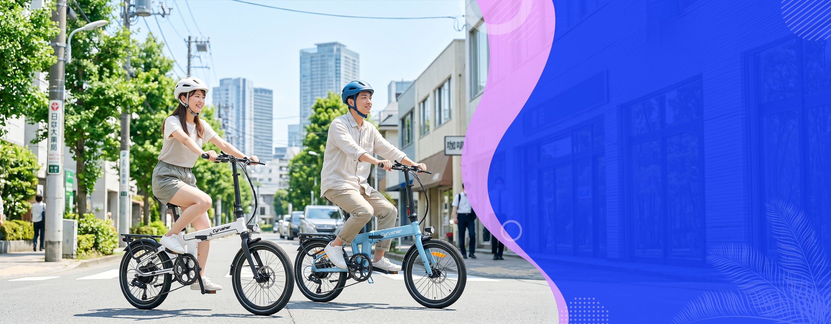 Cyrusher 電動アシスト自転車は、スポーツを易しく、楽しくできるよう