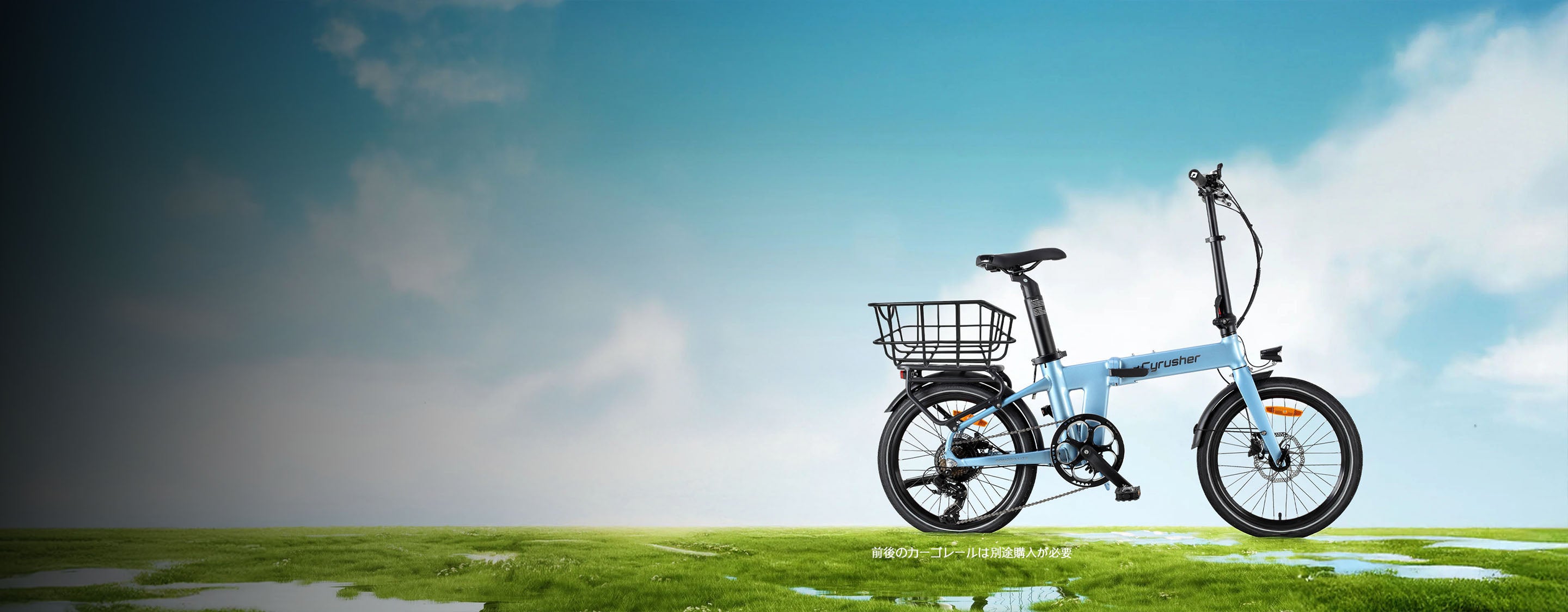 Cyrusher 電動アシスト自転車は、スポーツを易しく、楽しく