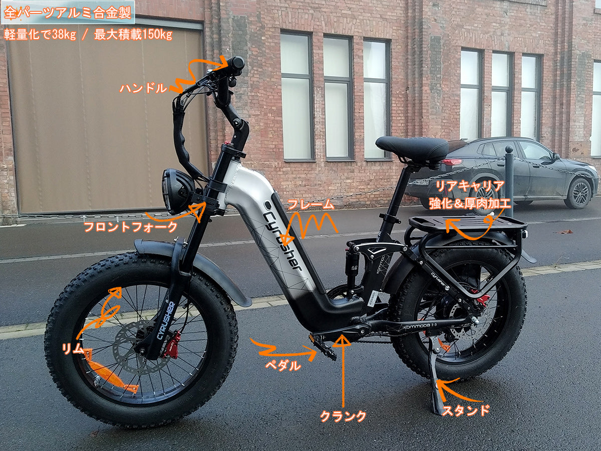 悪路対応】Kommoda2.0アシスト自転車 20インチ エア
