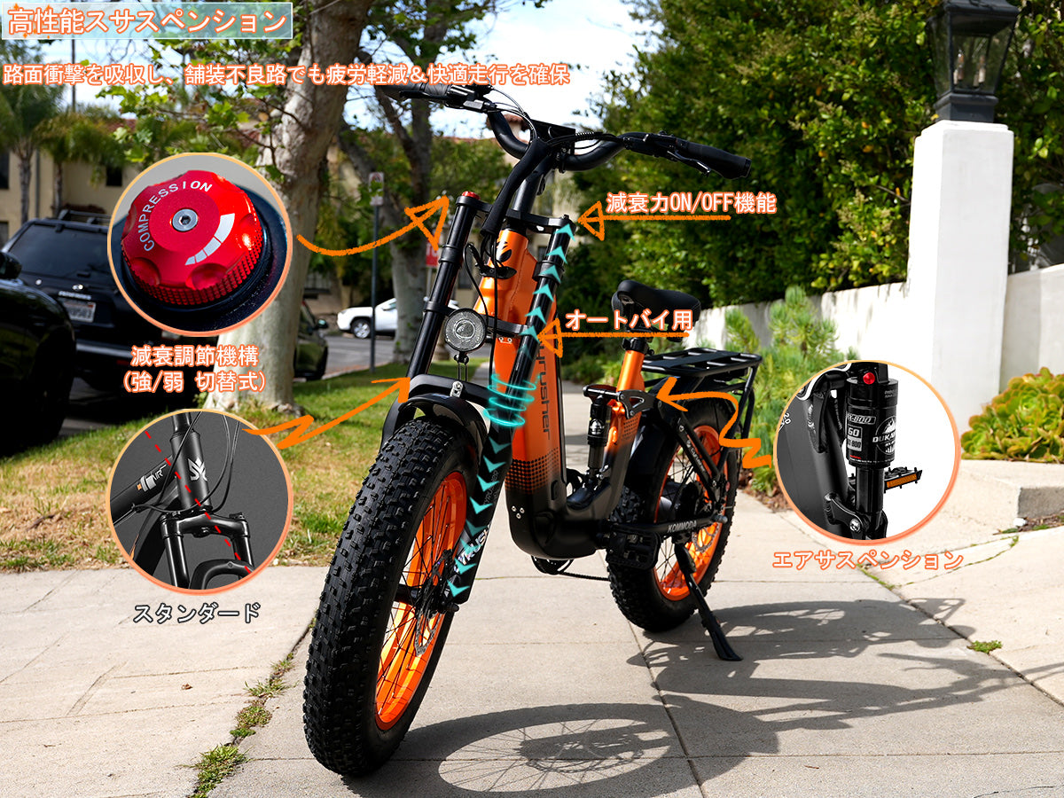 Kommoda2.0 電動自転車