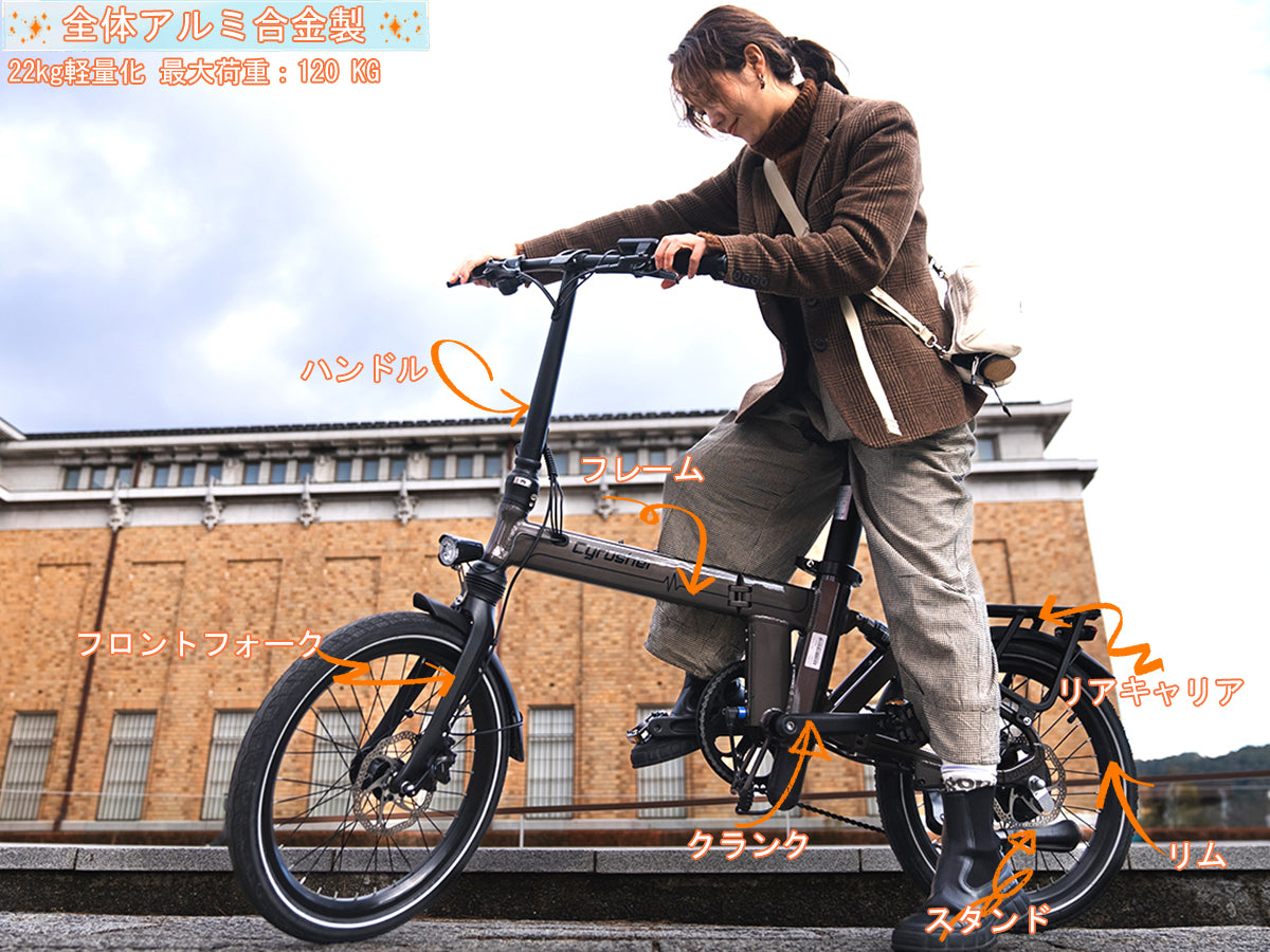 Sonder 電動アシスト自転車 – Cyrusher JP